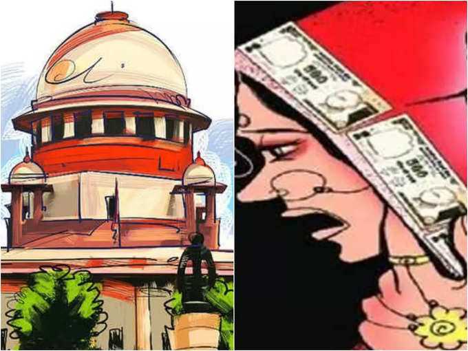 दहेज पर सुप्रीम कोर्ट का अहम फैसला